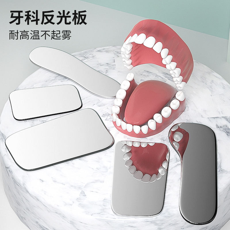 Dental Oral Reflective Plate f - Photography Lighting Guide 评论和价格
