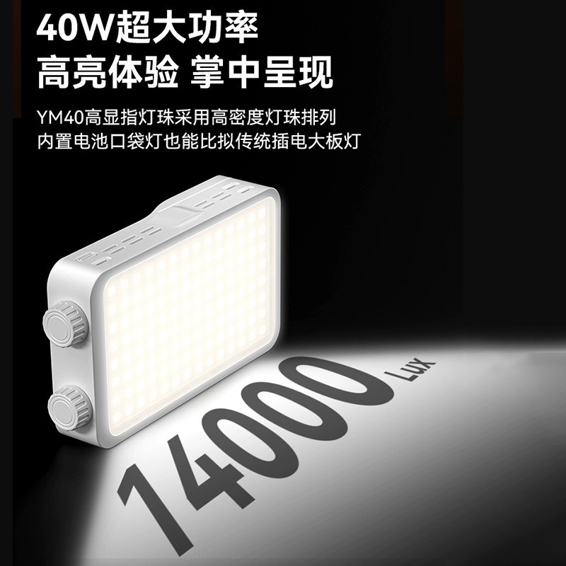 40WRGB full color fill light l - Photography Lighting For Outdoors 评论和价格