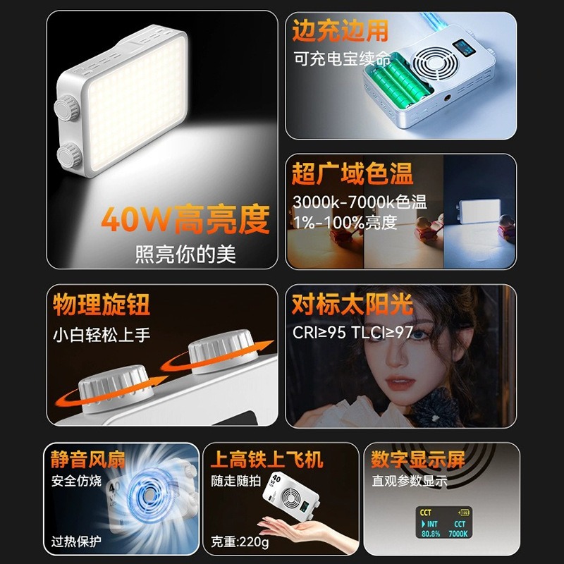 40WRGB full color fill light l - Photography Lighting For Outdoors 评论和价格
