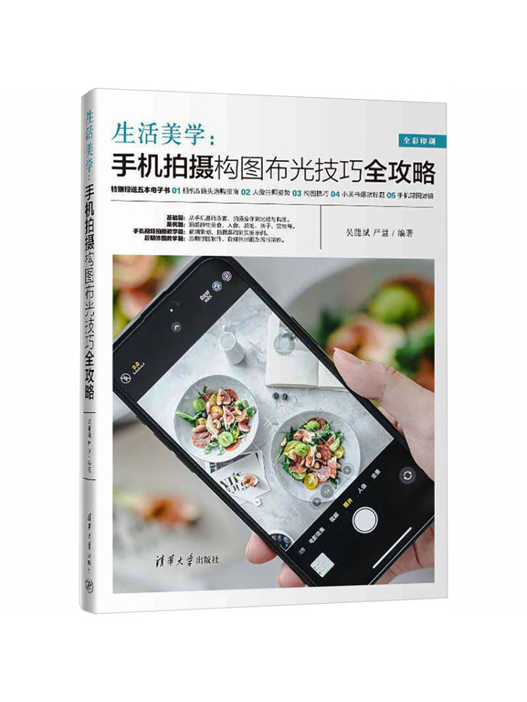 Book-Winshare Aesthetics Of Li - Photography Lighting Guide 评论和价格