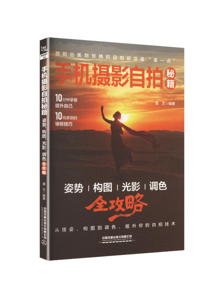 Book-Winshare Mobile Photograp - Photography Lighting Guide 评论和价格