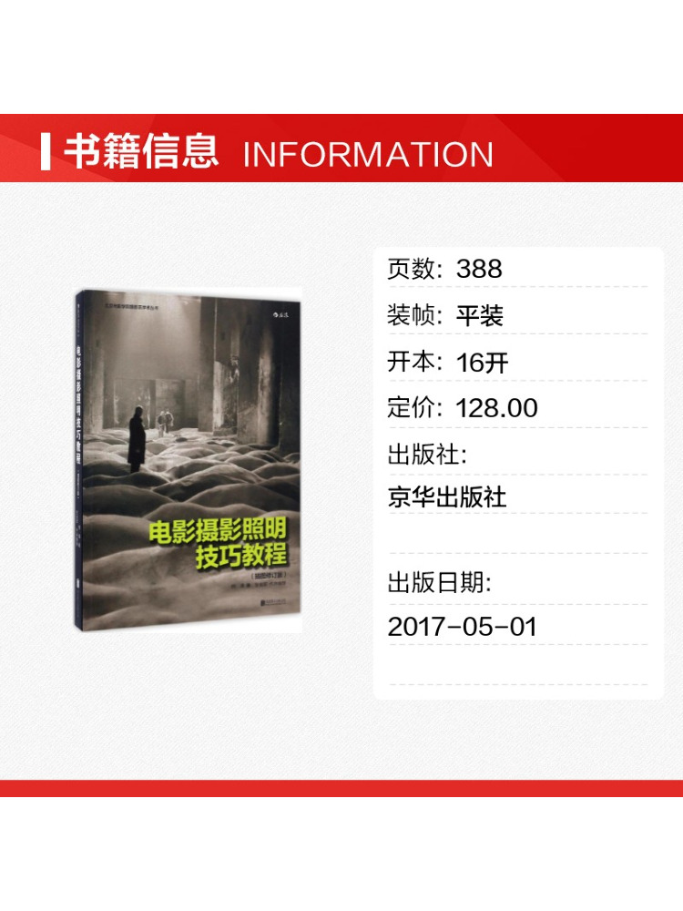 Book-Winshare Tutorial on Film - Photography Lighting Techniques 评论和价格